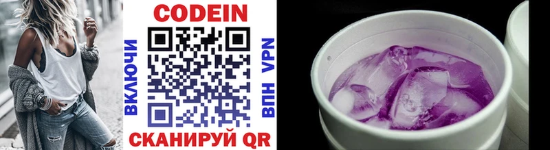Codein Purple Drank  Калининск 