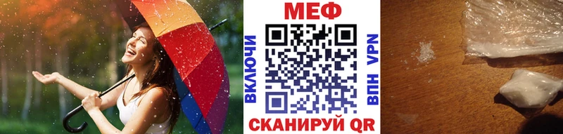 МЕФ VHQ купить Калининск