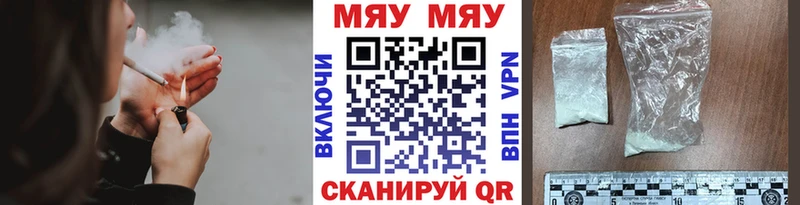Меф мяу мяу кристаллы Калининск