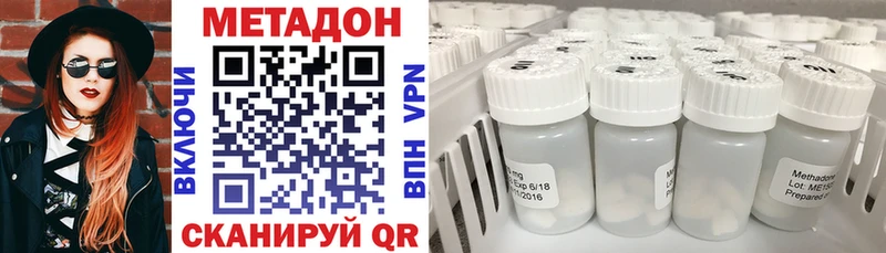 Метадон VHQ Калининск